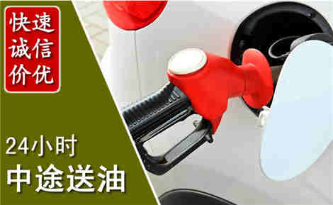 重庆中途送油场景与案例