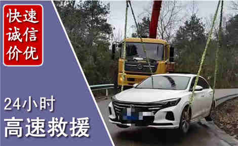 重庆高速公路救援场景与案例