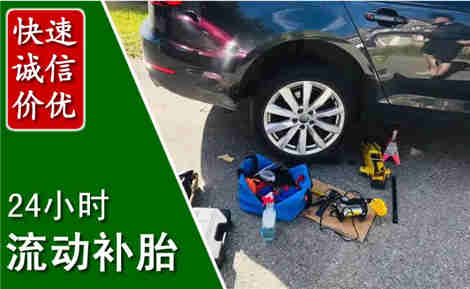 重庆流动补胎场景与案例