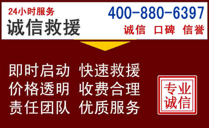 重庆汽车救援 重庆汽车救援