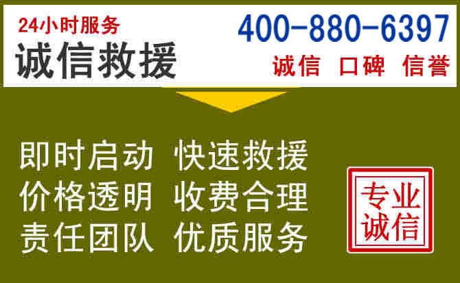 重庆汽车救援电话 重庆汽车救援电话