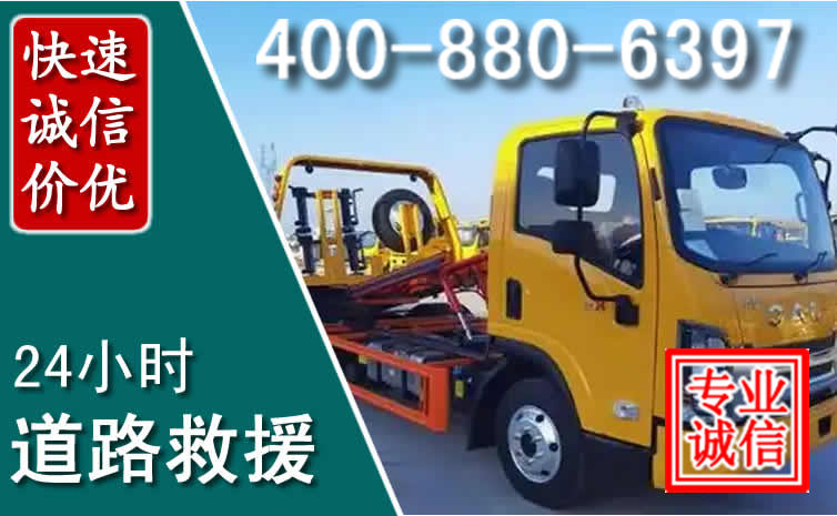 重庆道路救援电话 重庆道路救援电话