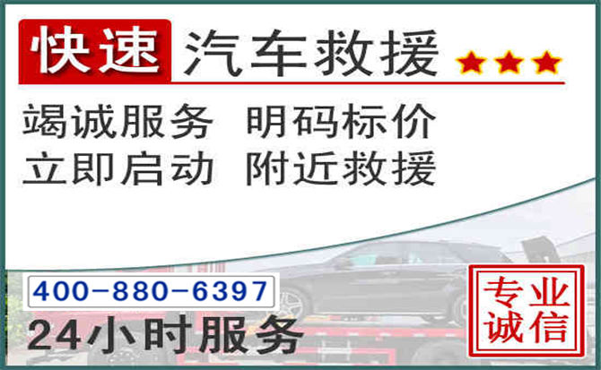 重庆长春拖车电话 重庆长春拖车电话