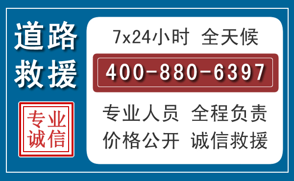 重庆长春拖车电话 重庆长春拖车电话