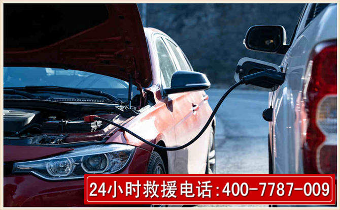 重庆汽车电瓶搭电救援电话